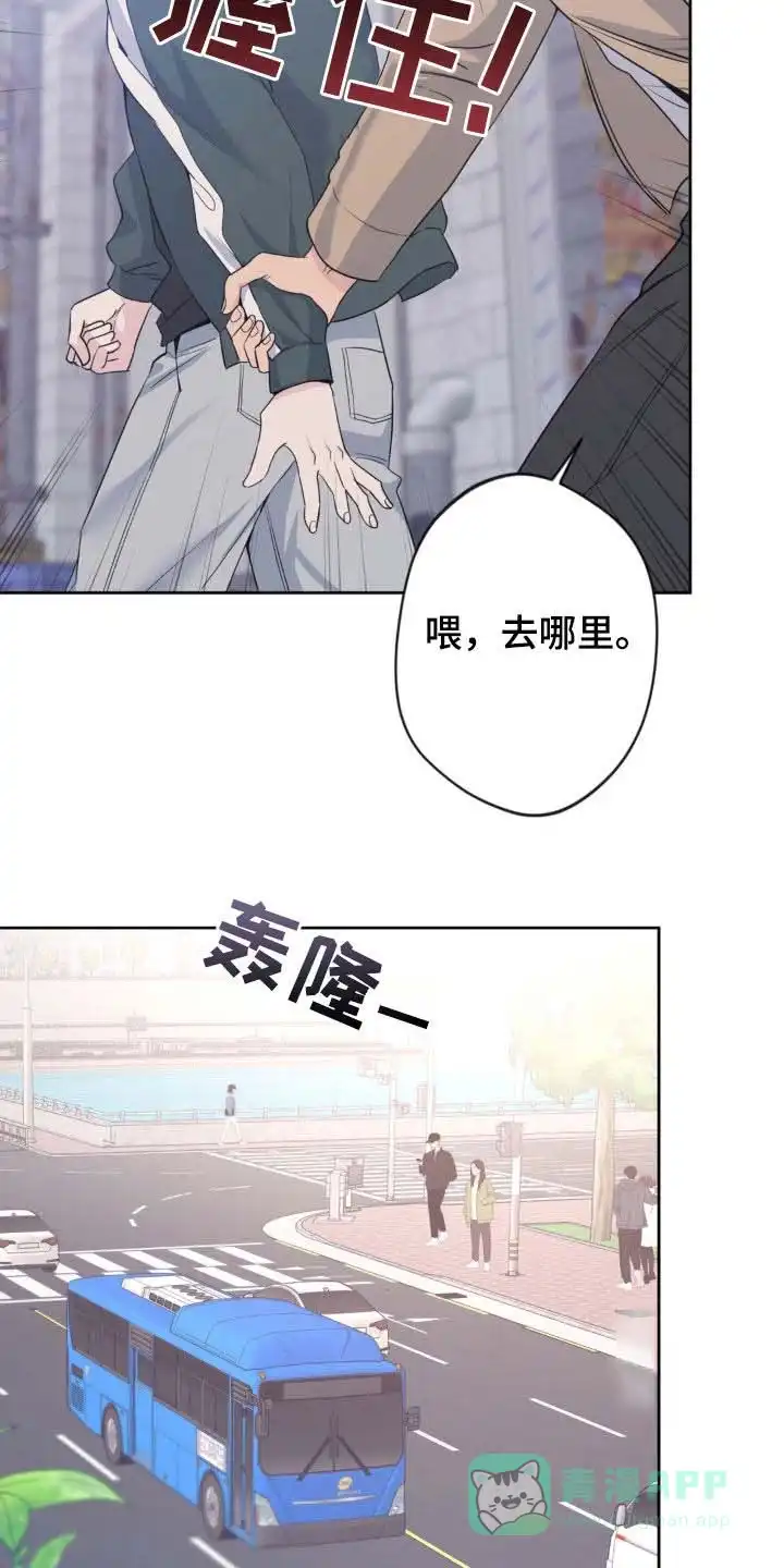 《天使之吻》第44话 第6页