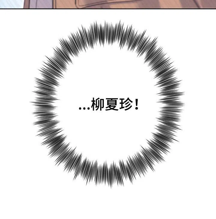 《天使之吻》第44话 第29页