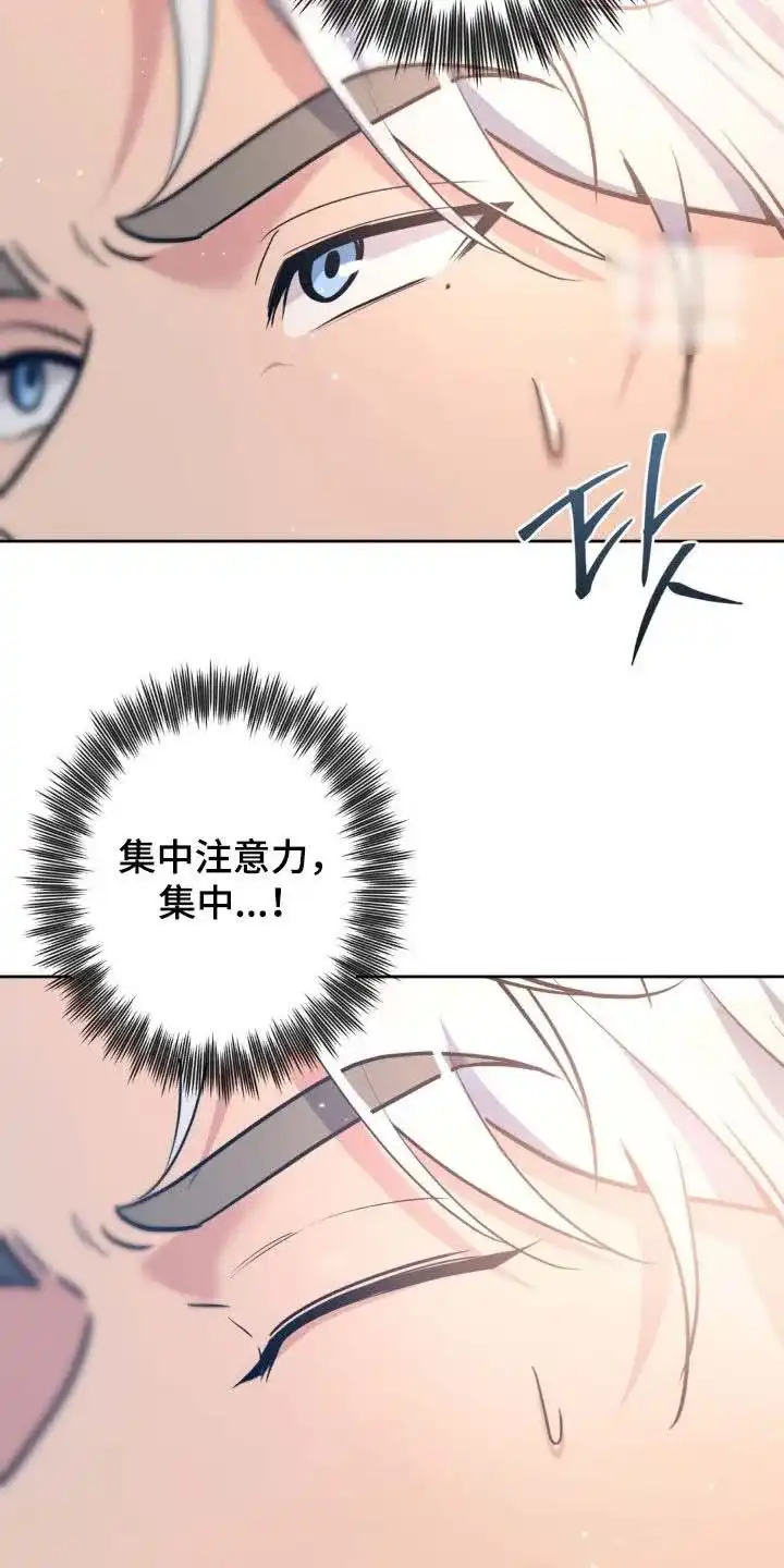 《天使之吻》第45话 第4页
