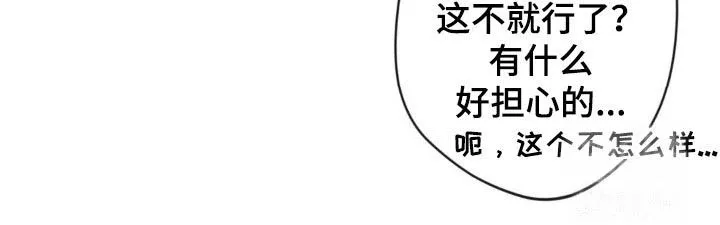 《天使之吻》第45话 第18页