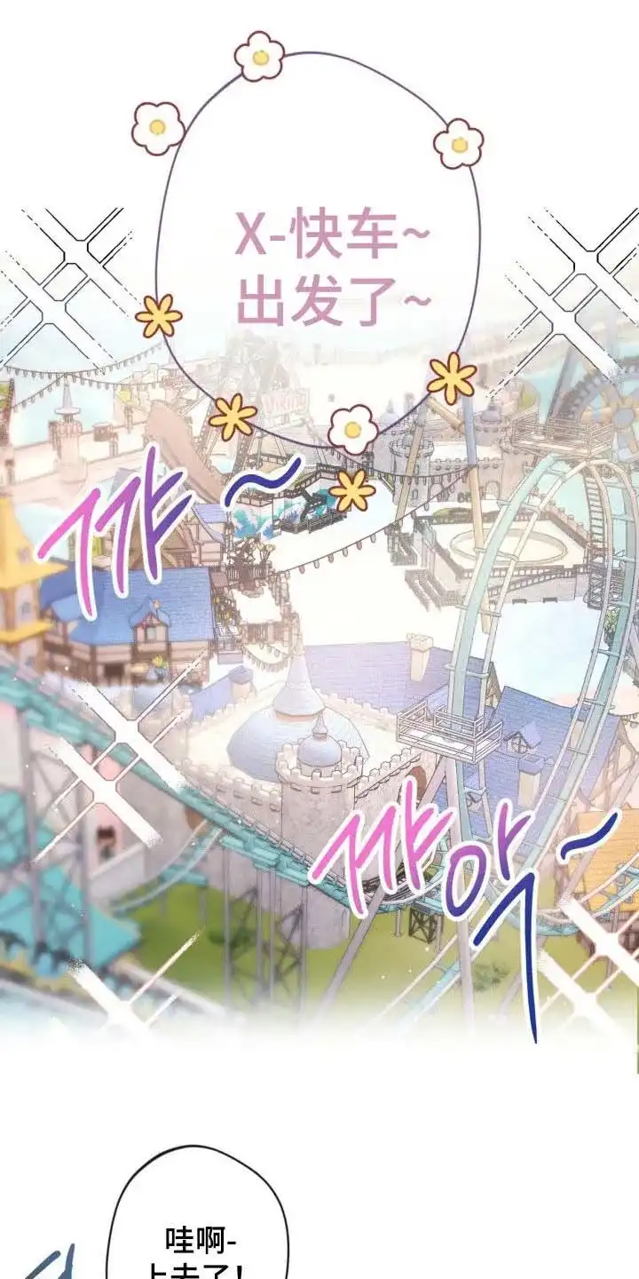 《天使之吻》第45话 第25页