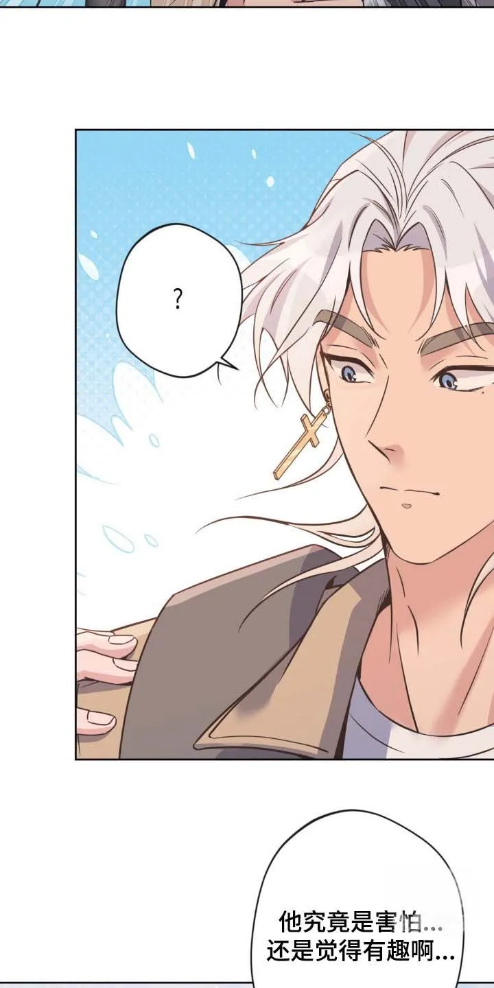 《天使之吻》第45话 第28页