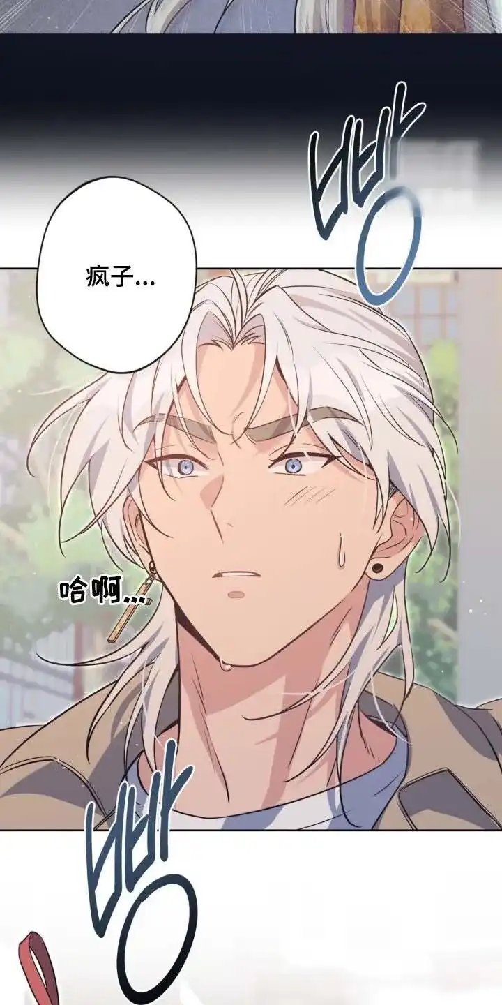 《天使之吻》第45话 第9页