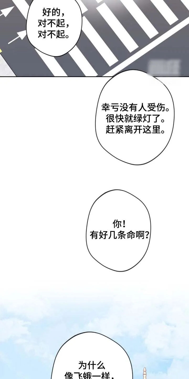 《天使之吻》第45话 第15页