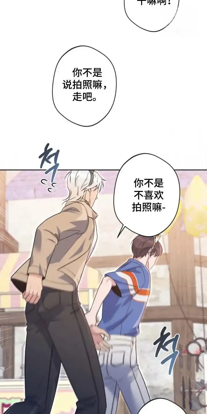 《天使之吻》第46话 第7页