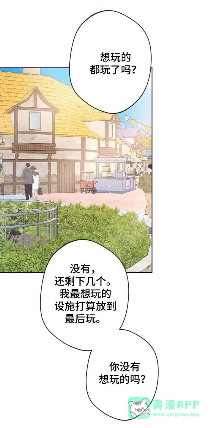 《天使之吻》第46话 第1页
