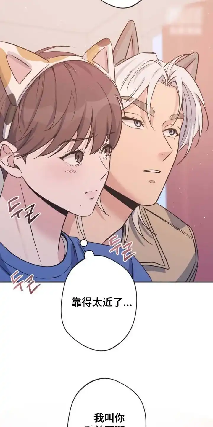 《天使之吻》第46话 第10页