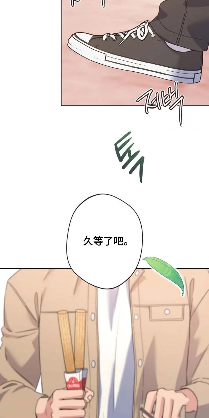 《天使之吻》第46话 第30页