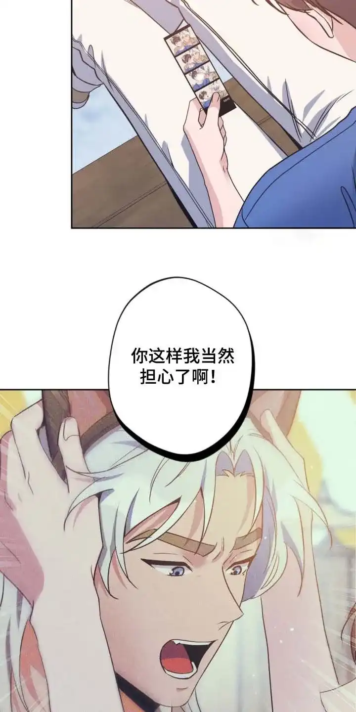 《天使之吻》第46话 第23页