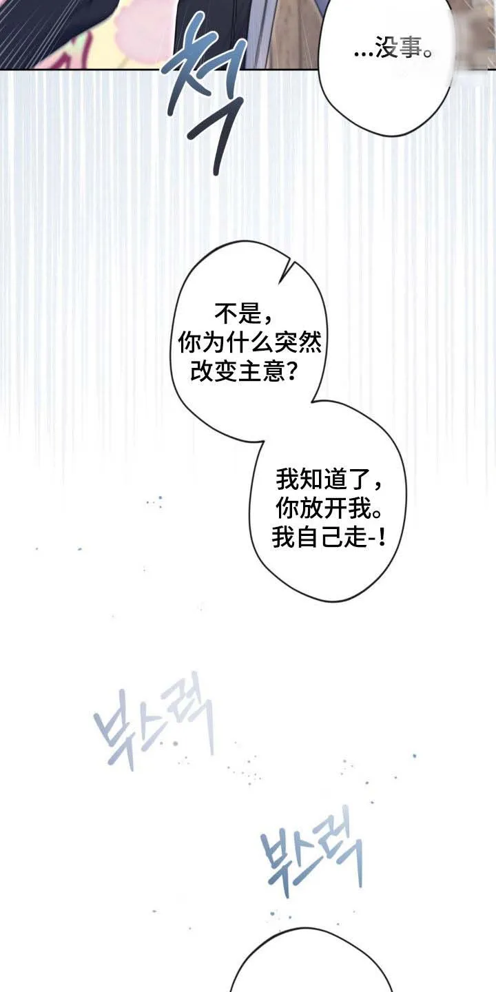 《天使之吻》第46话 第8页