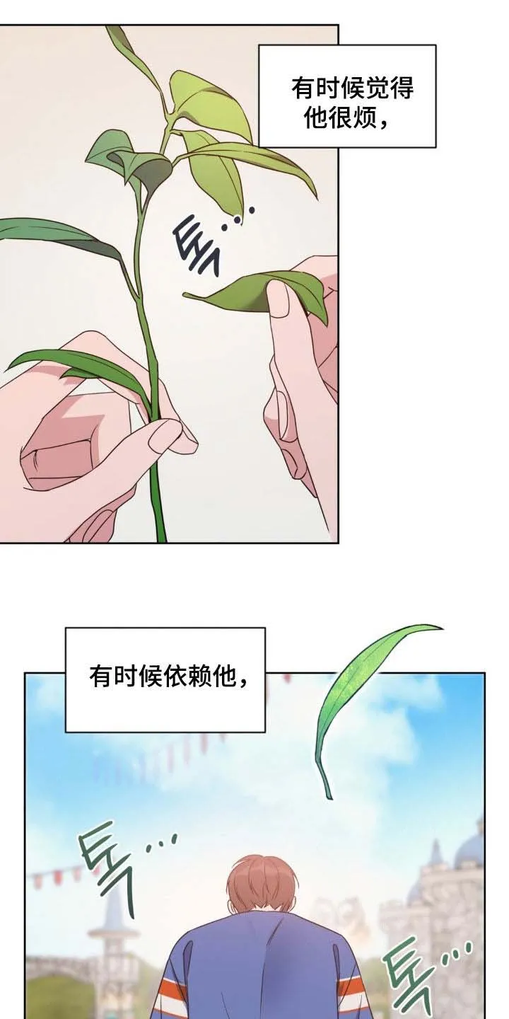 《天使之吻》第46话 第28页