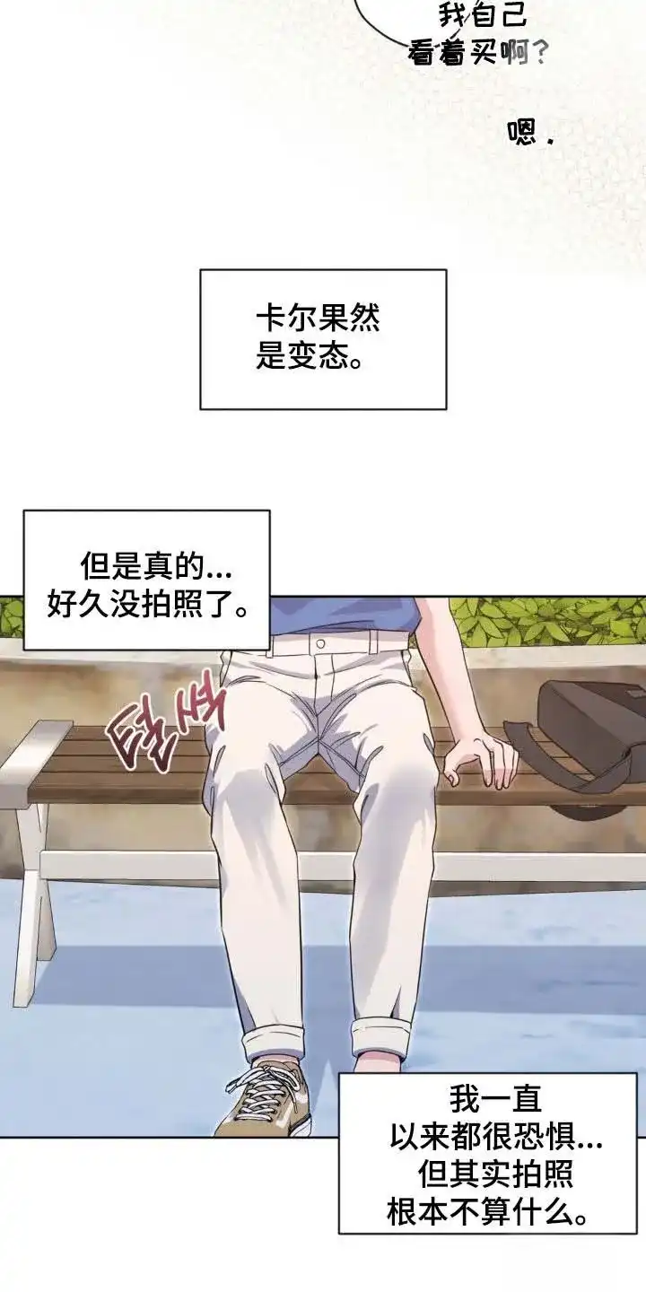 《天使之吻》第46话 第19页