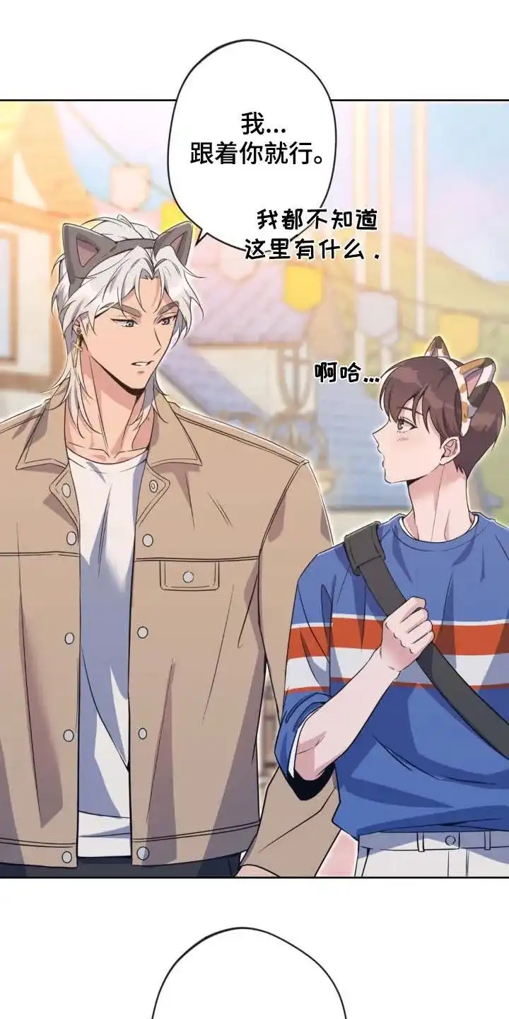 《天使之吻》第46话 第2页