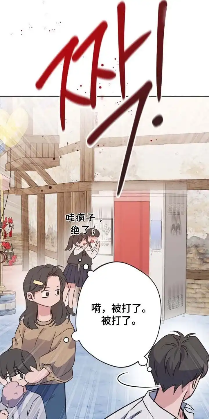 《天使之吻》第46话 第15页
