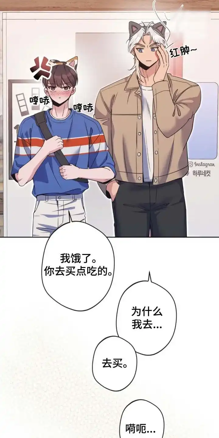 《天使之吻》第46话 第18页