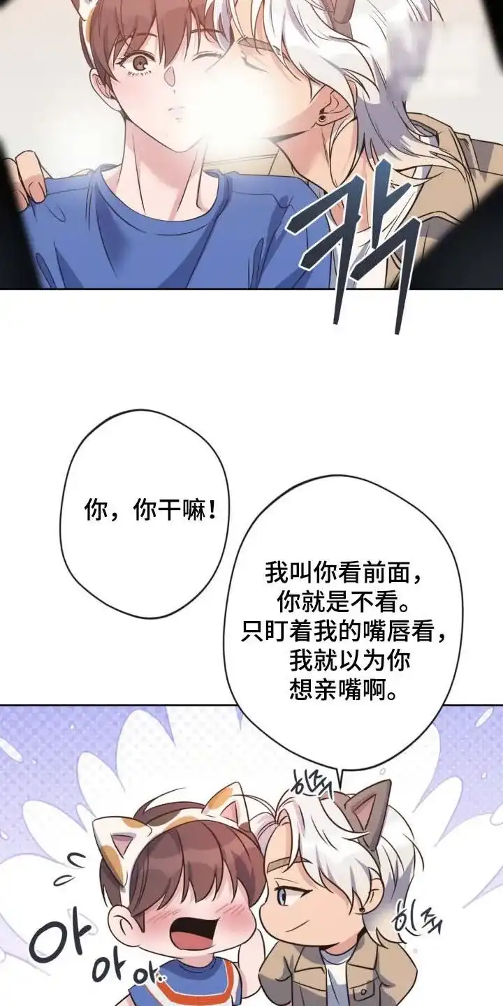 《天使之吻》第46话 第12页