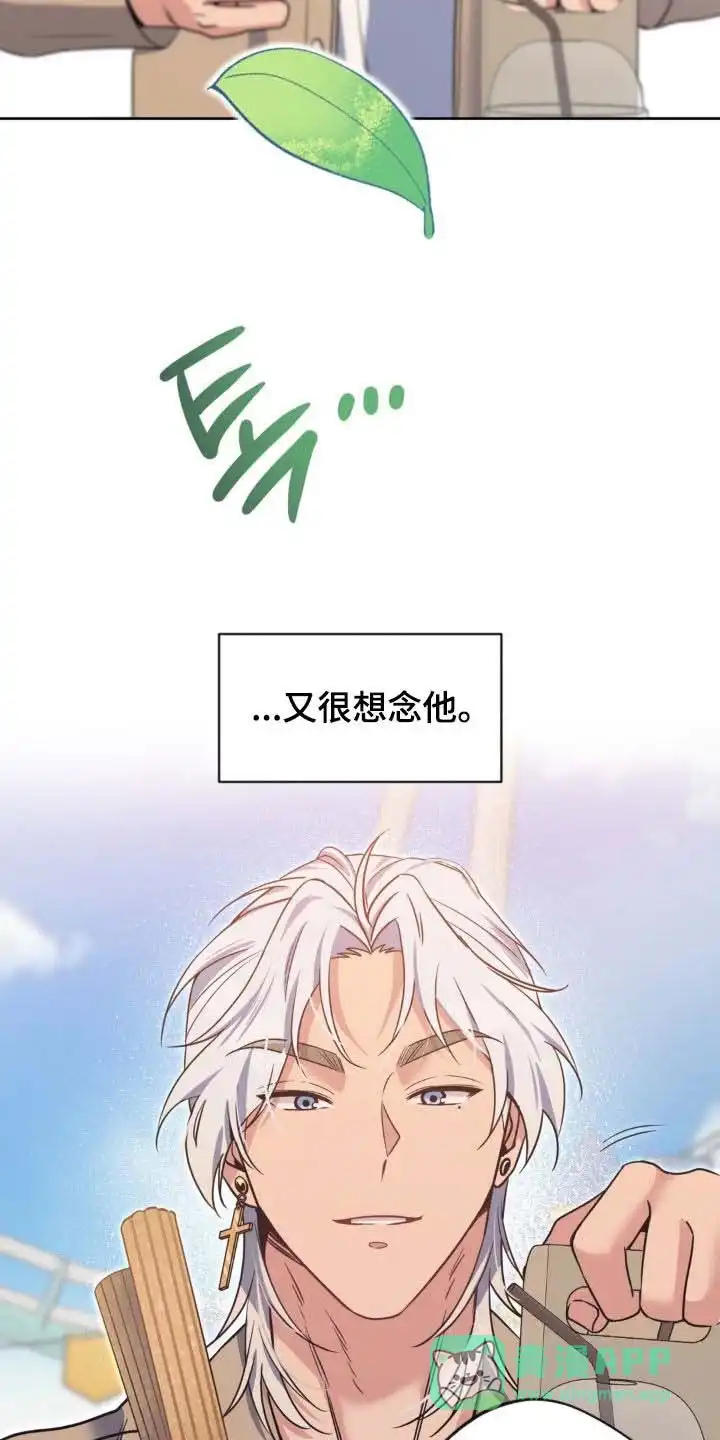 《天使之吻》第46话 第31页
