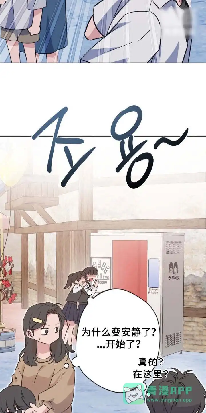 《天使之吻》第46话 第16页