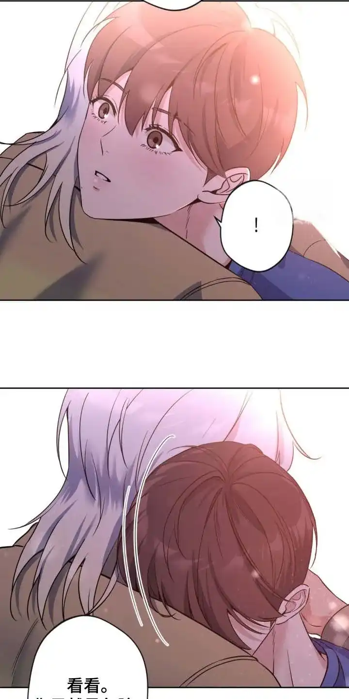 《天使之吻》第47话 第20页
