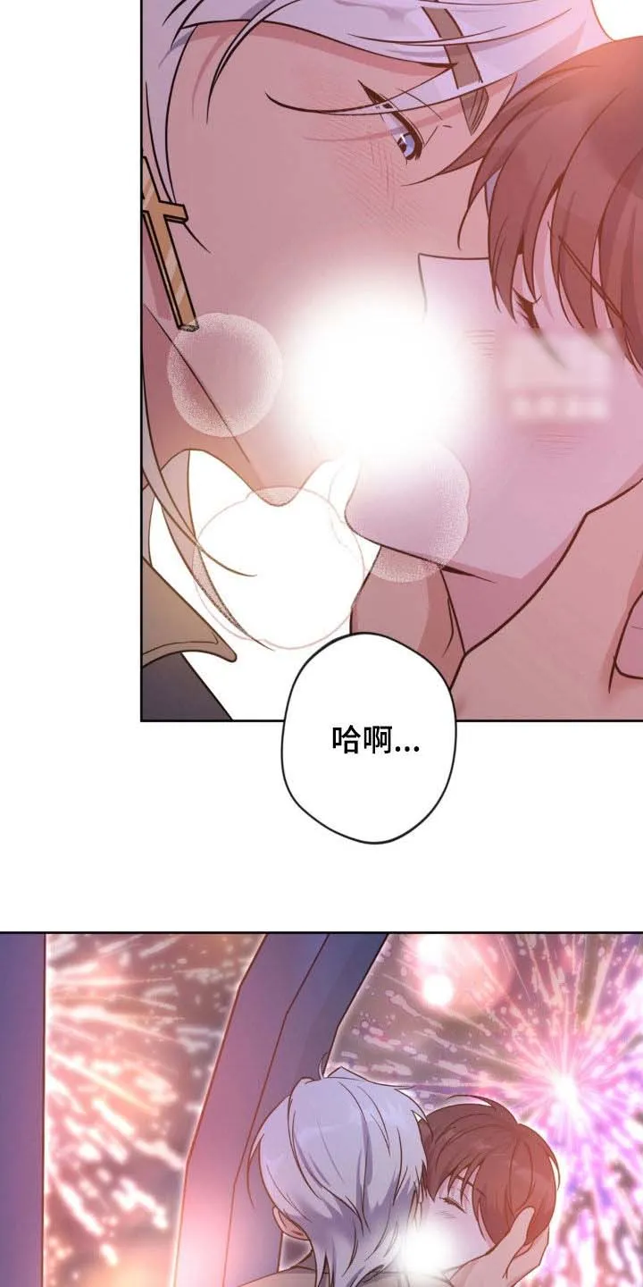 《天使之吻》第47话 第24页