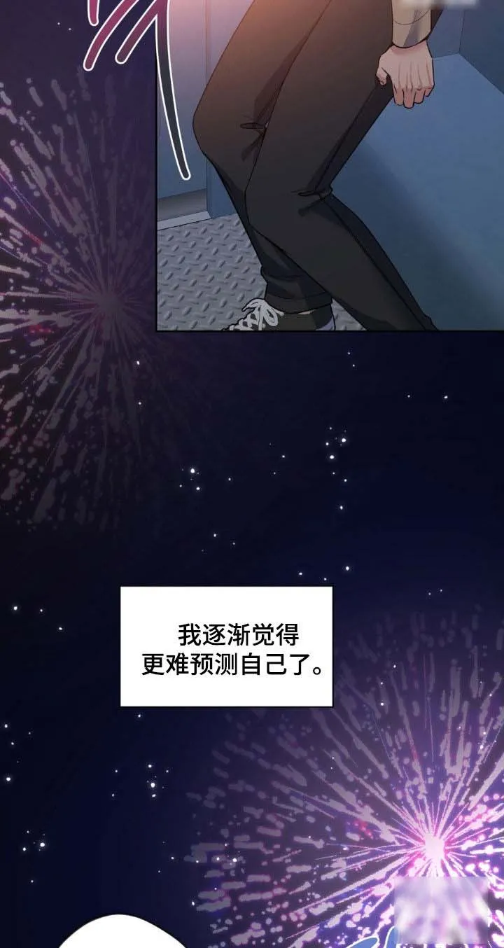 《天使之吻》第47话 第17页