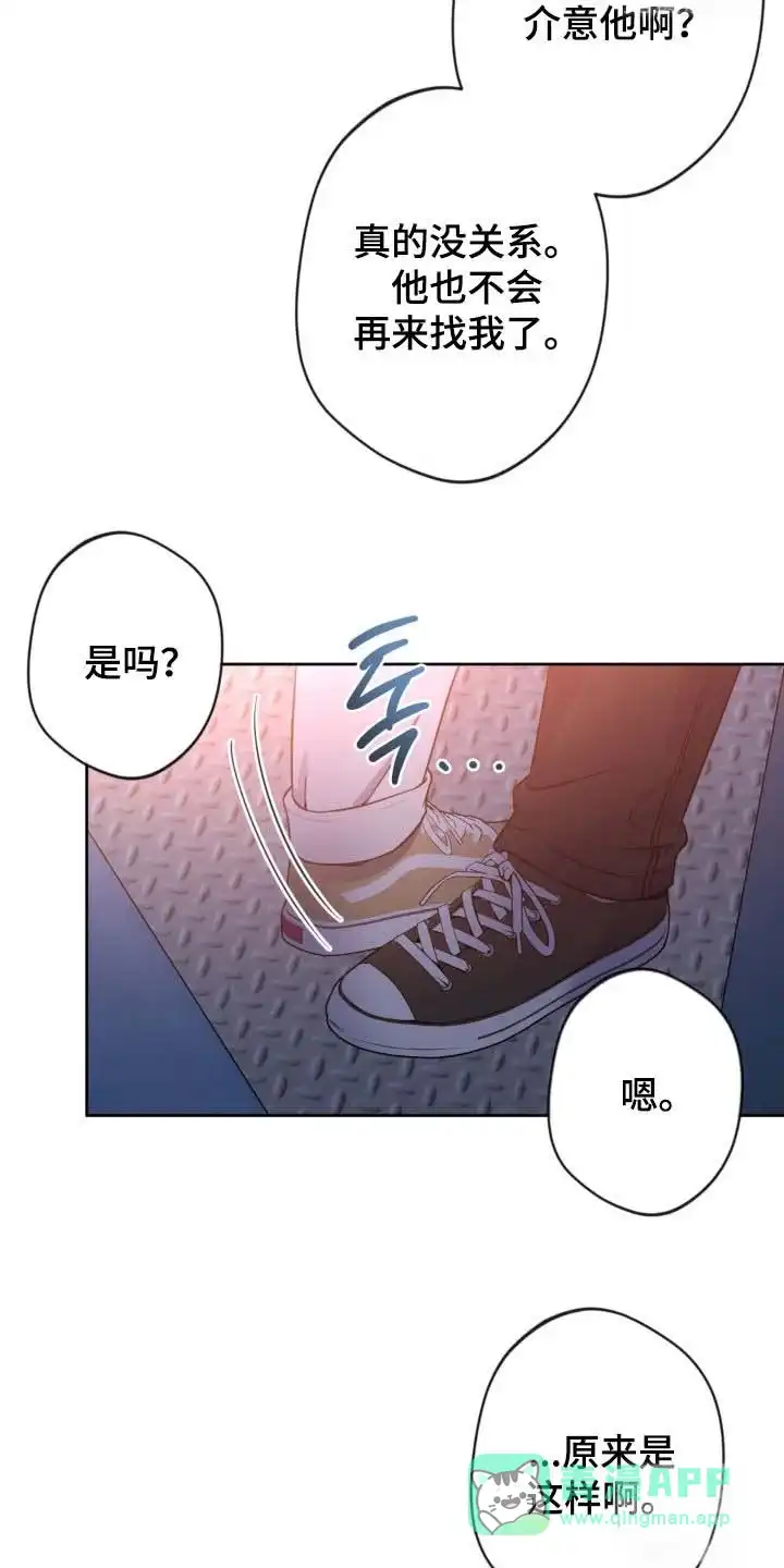 《天使之吻》第47话 第11页