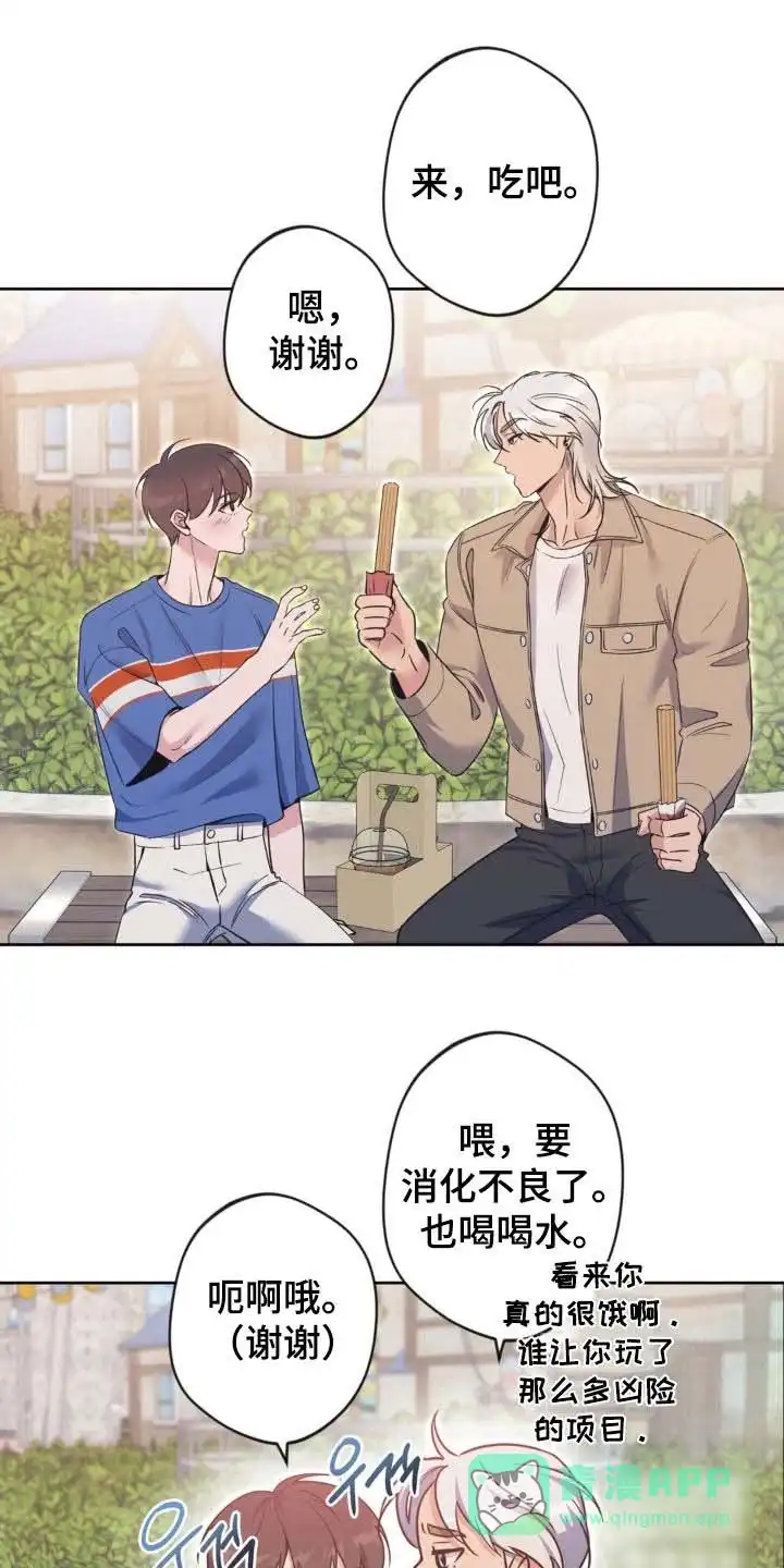 《天使之吻》第47话 第1页