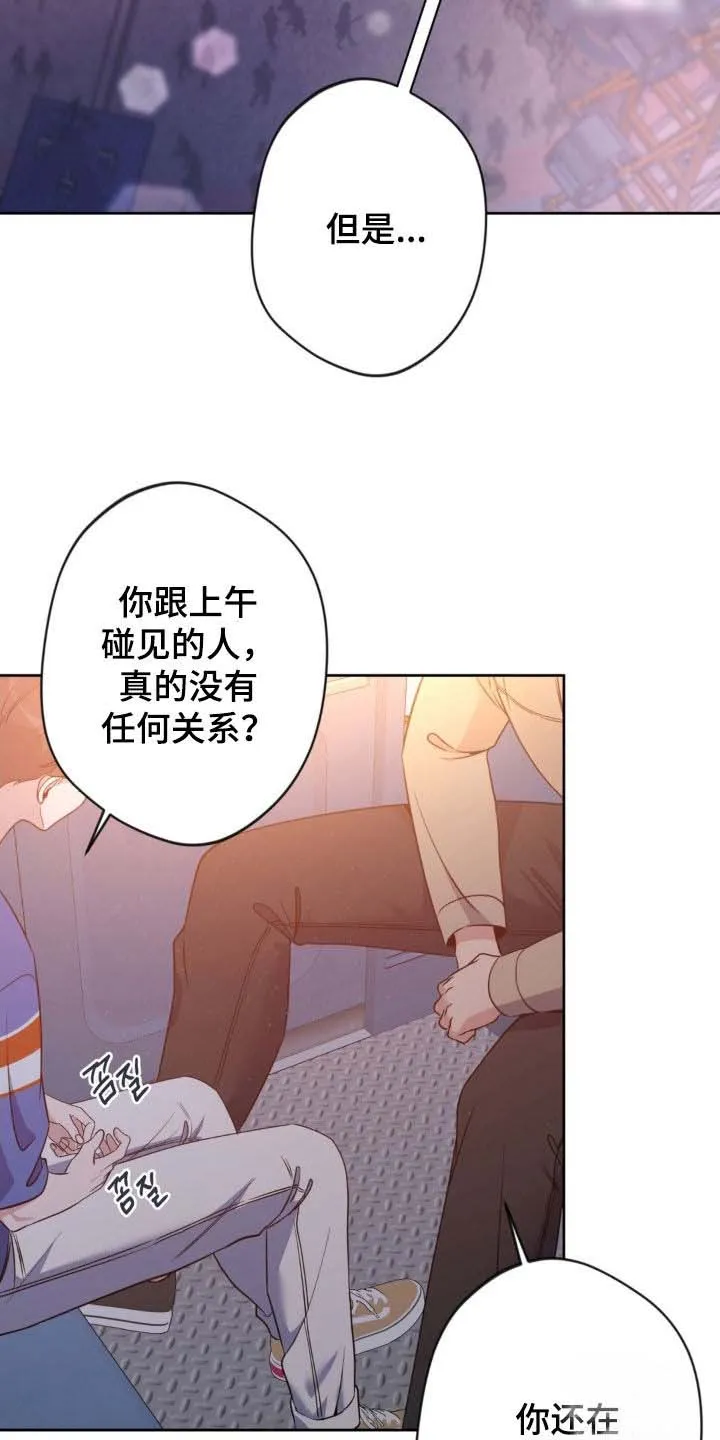 《天使之吻》第47话 第10页