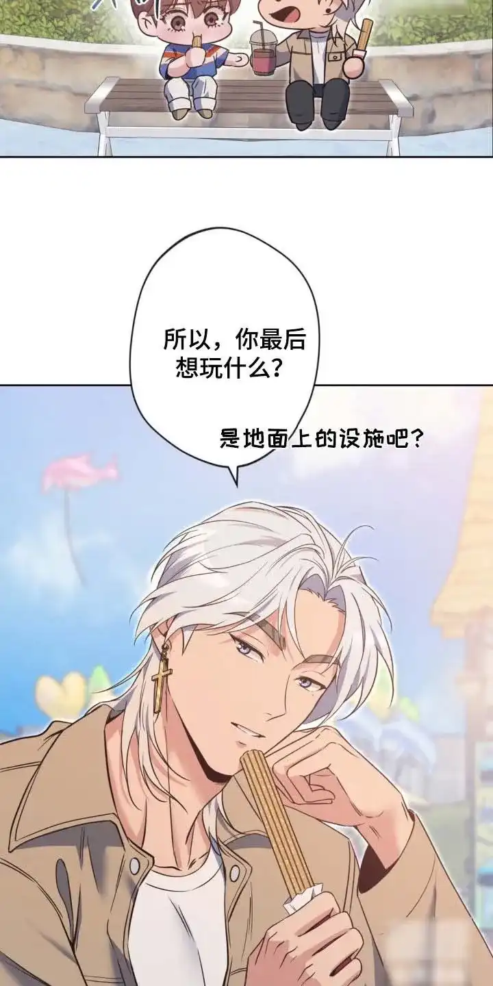 《天使之吻》第47话 第2页