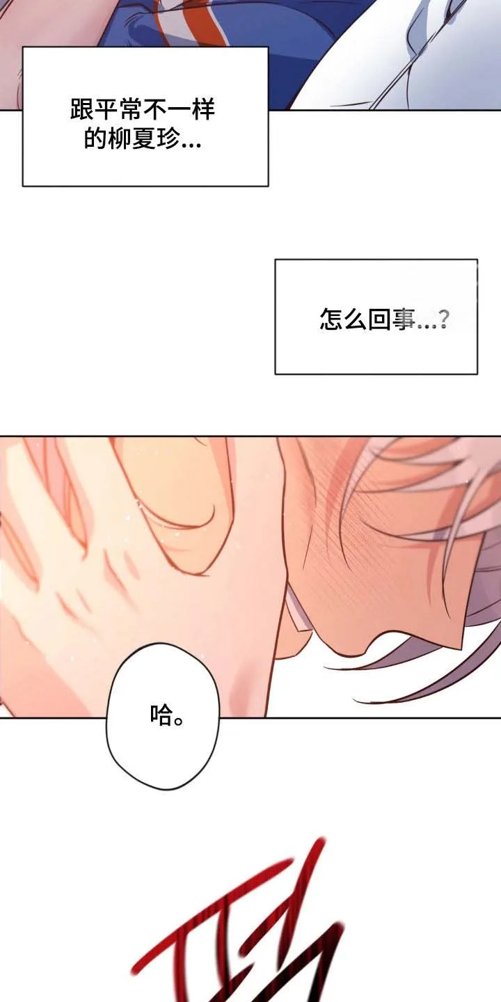 《天使之吻》第47话 第34页