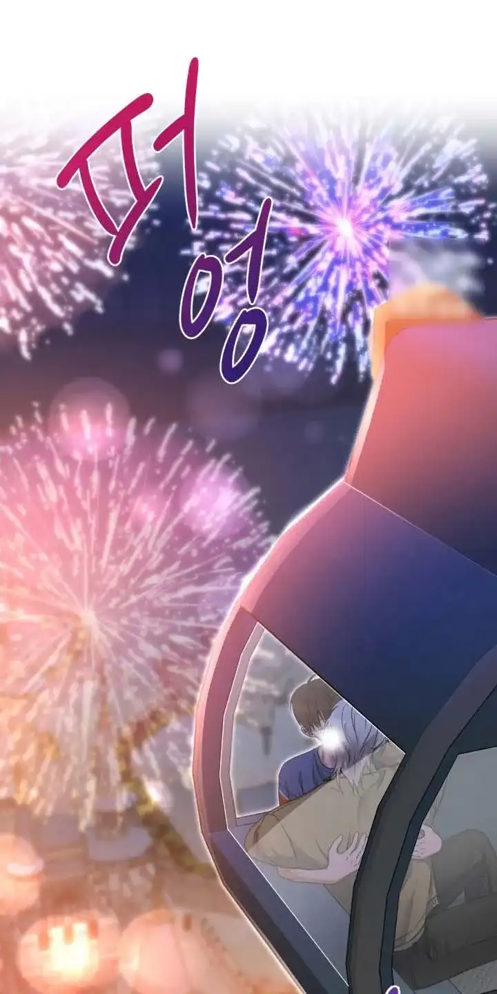 《天使之吻》第47话 第22页