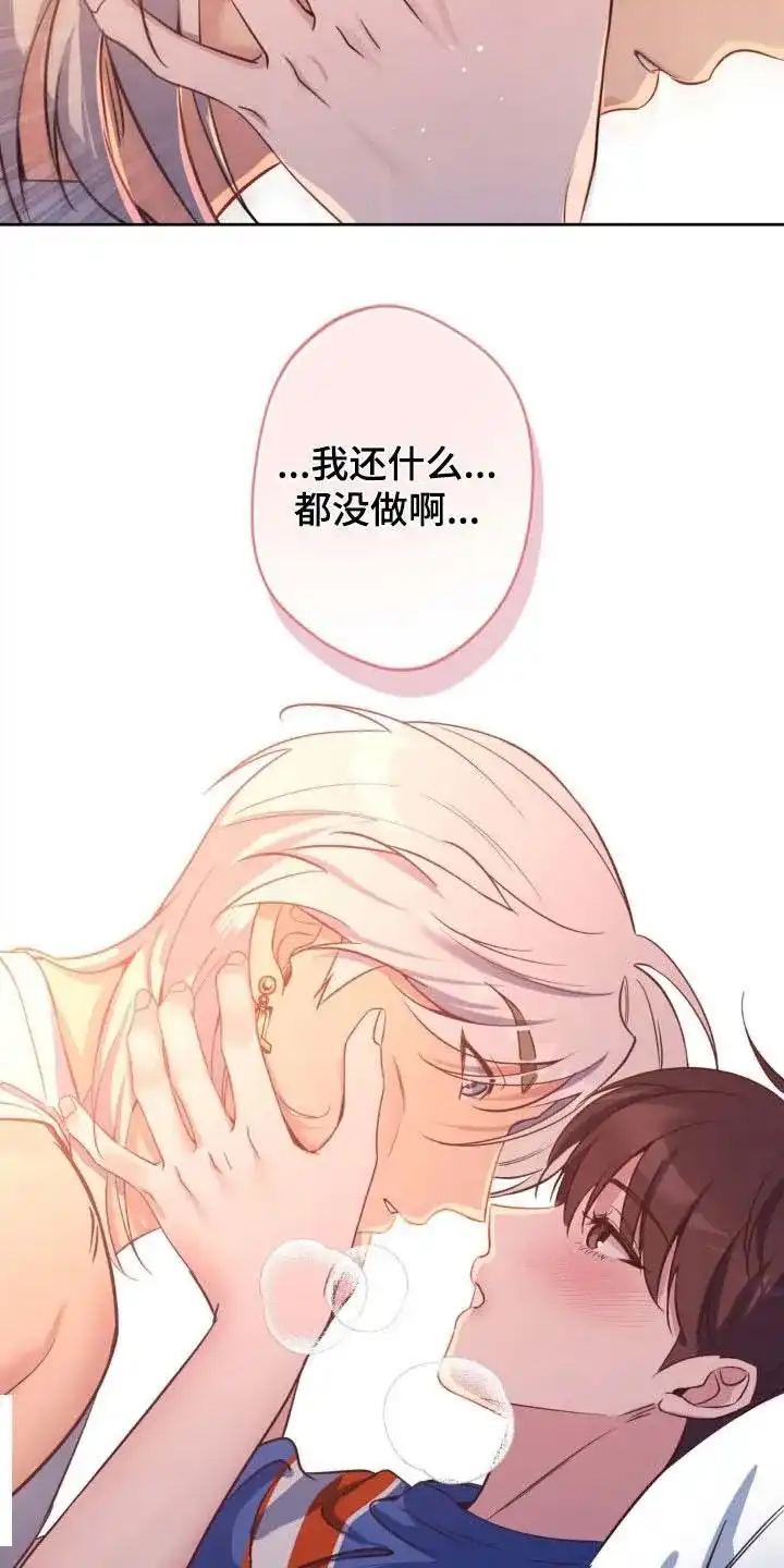 《天使之吻》第47话 第33页