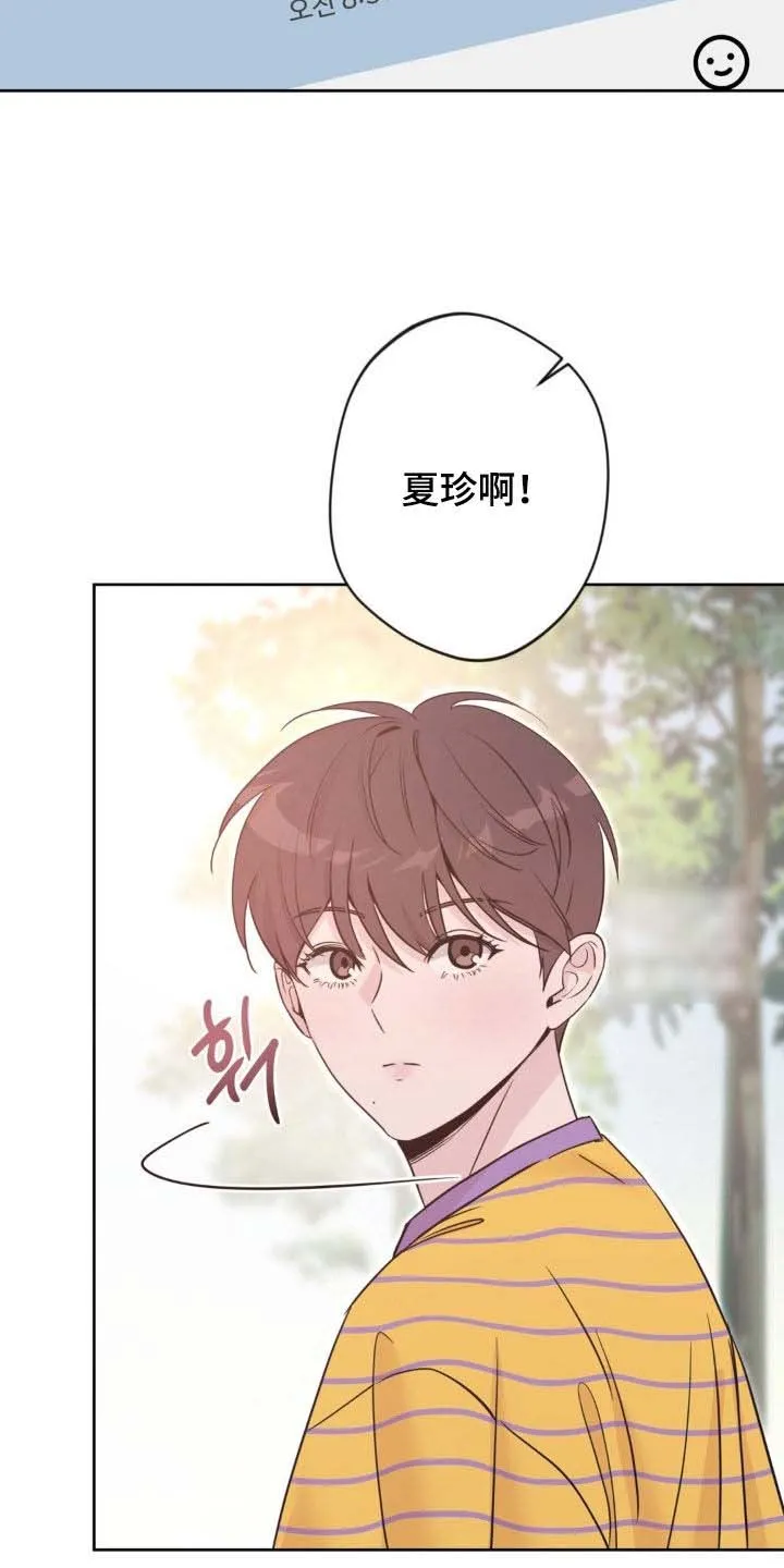 《天使之吻》第48话 第29页