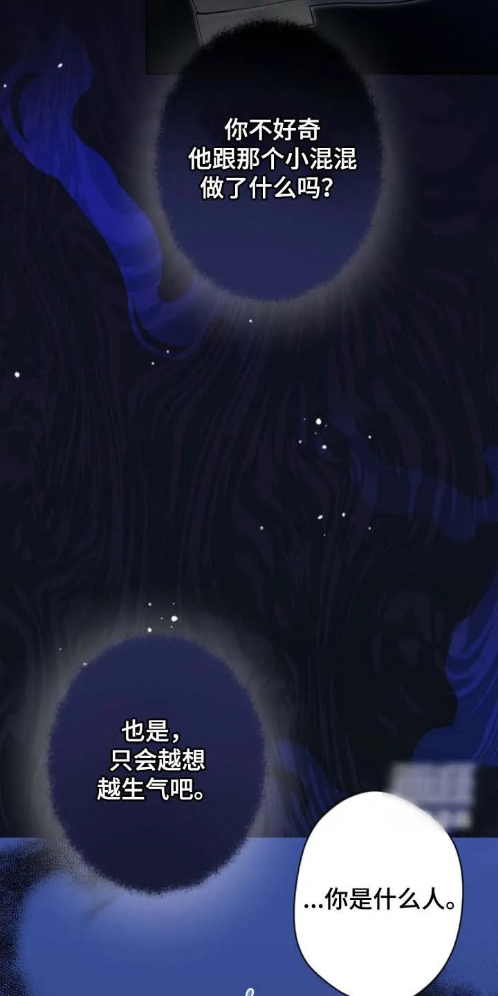 《天使之吻》第48话 第17页