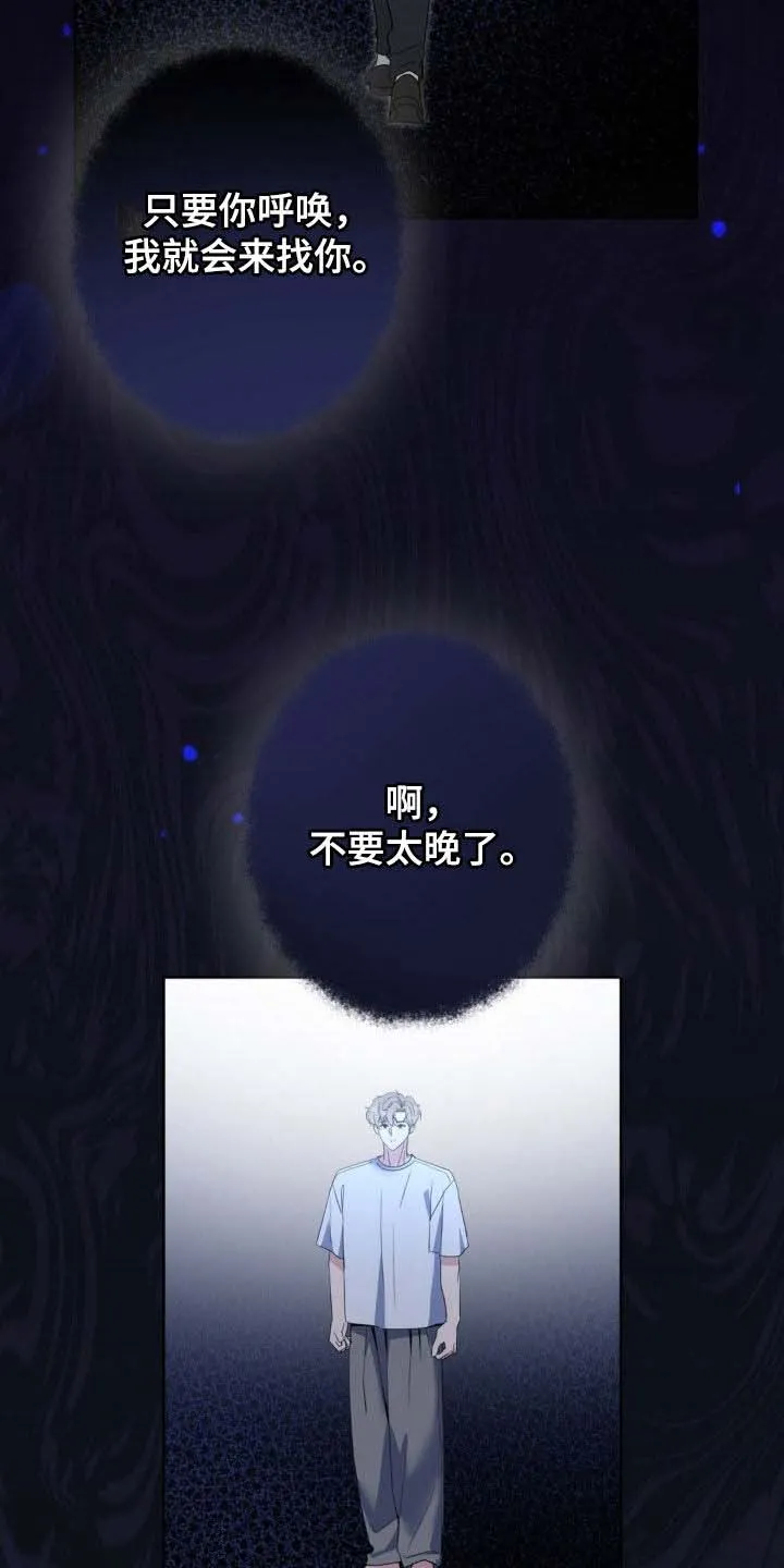 《天使之吻》第48话 第24页