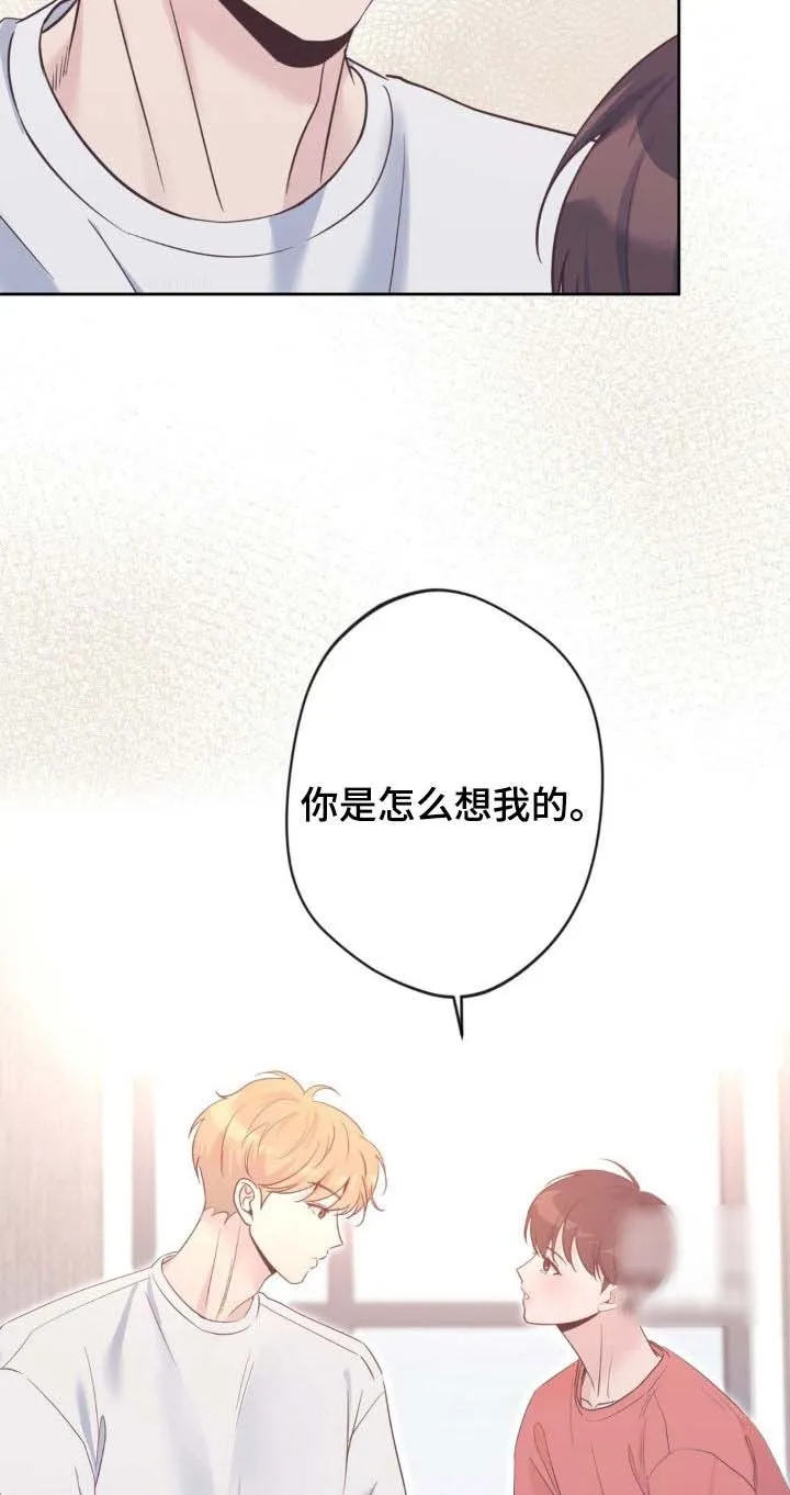 《天使之吻》第48话 第4页