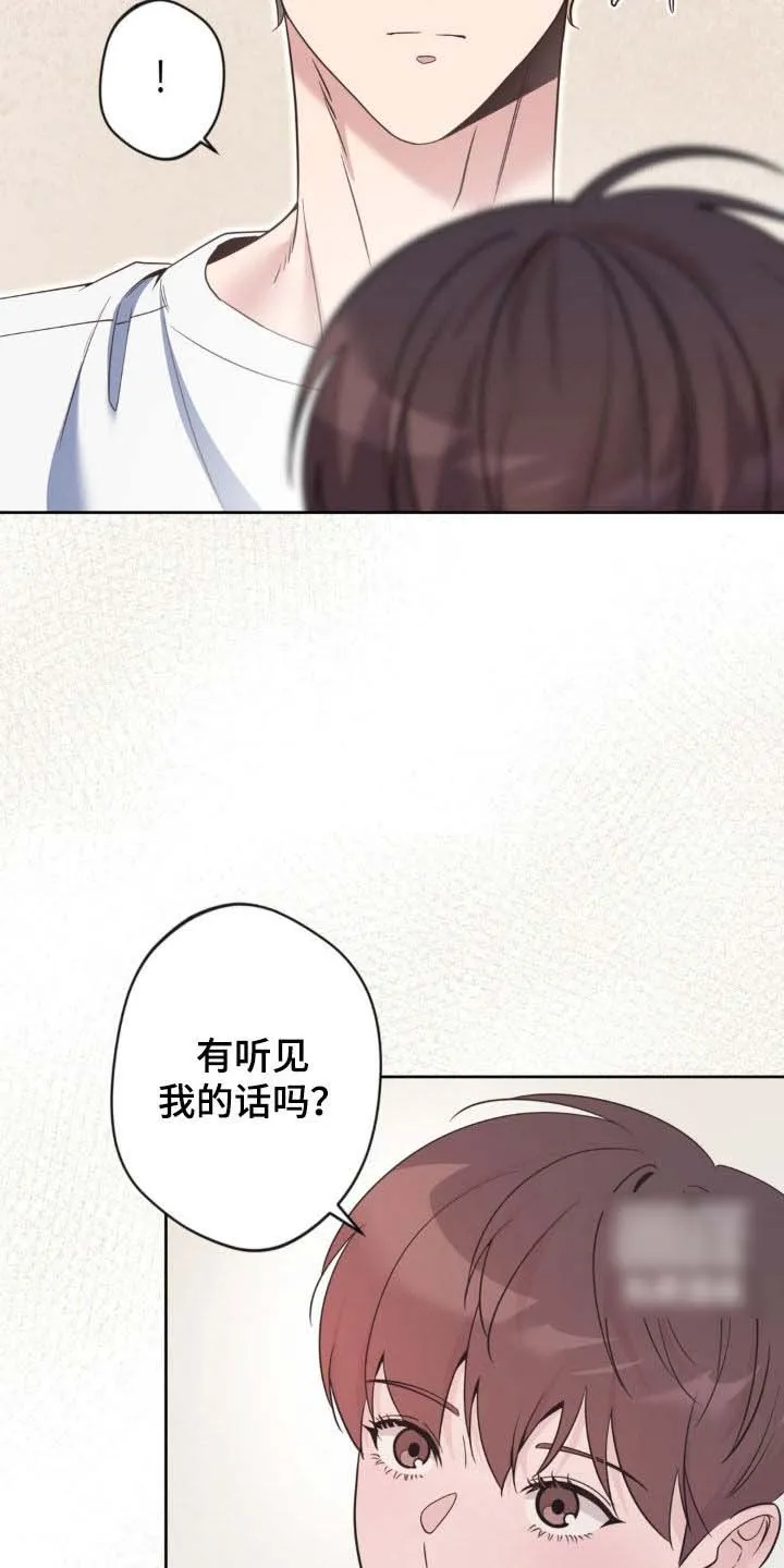 《天使之吻》第48话 第2页