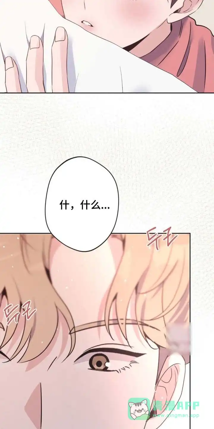 《天使之吻》第48话 第6页