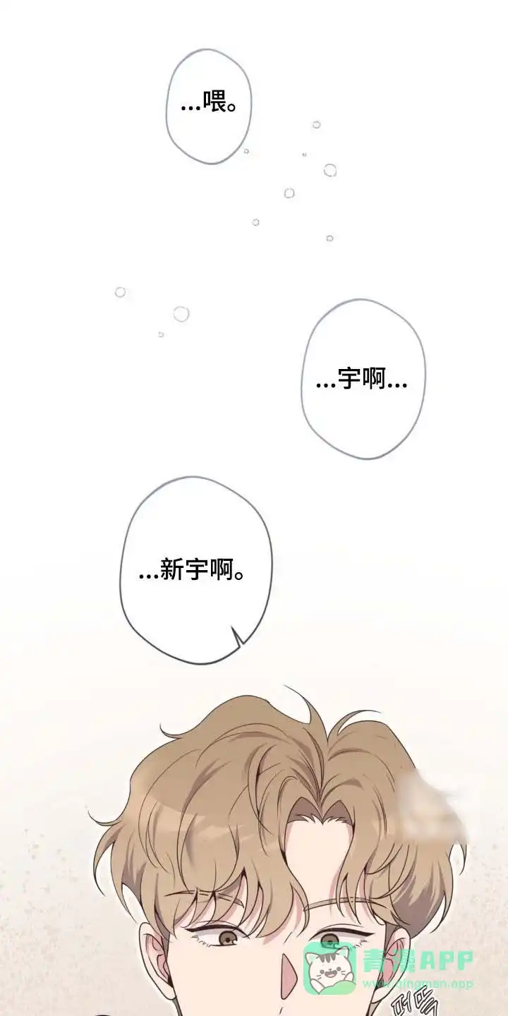 《天使之吻》第48话 第1页