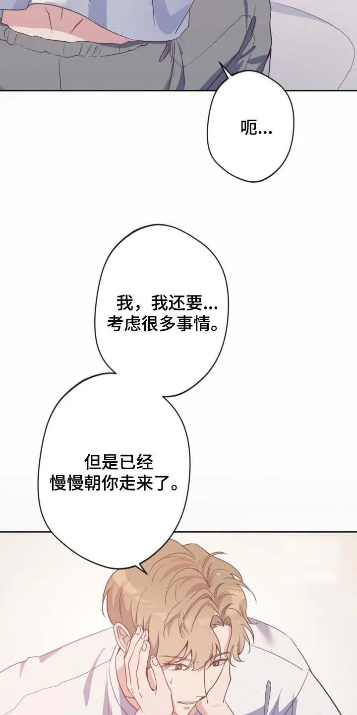 《天使之吻》第48话 第9页