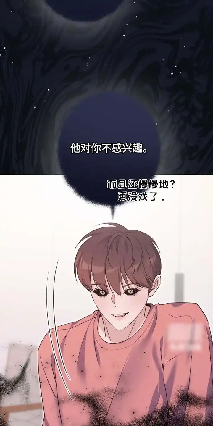 《天使之吻》第48话 第12页