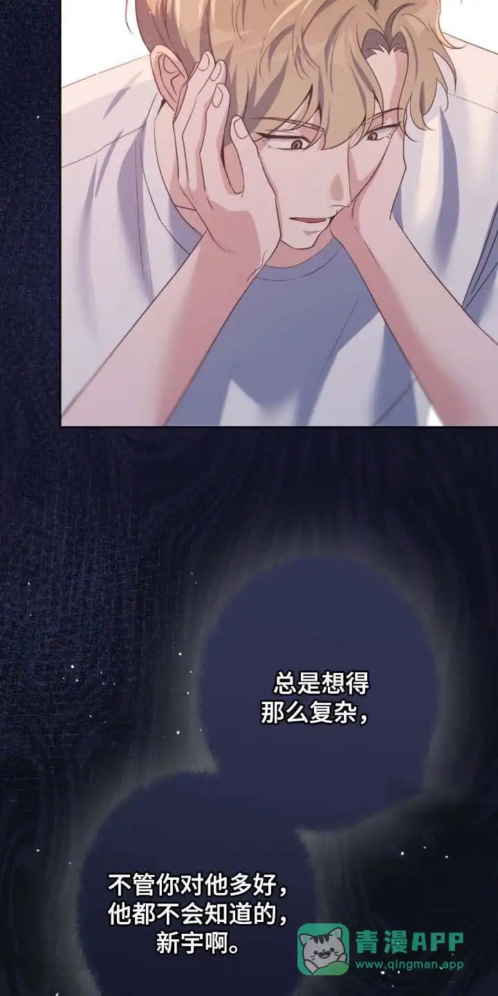 《天使之吻》第48话 第11页