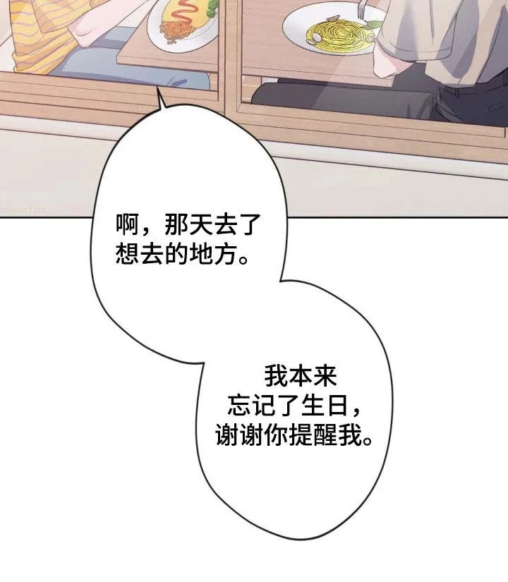 《天使之吻》第48话 第33页