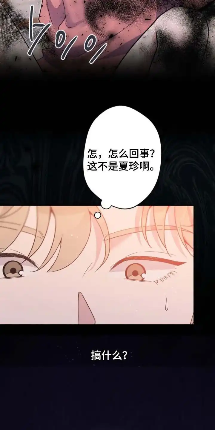《天使之吻》第48话 第13页