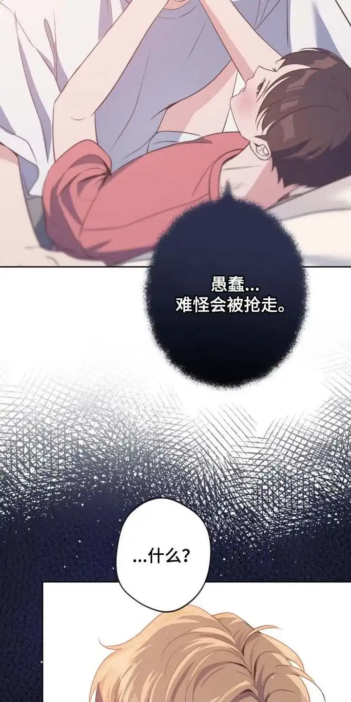 《天使之吻》第48话 第10页