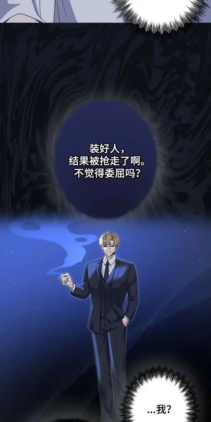 《天使之吻》第48话 第15页