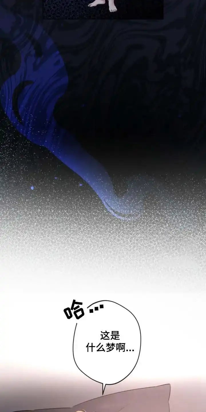 《天使之吻》第48话 第25页