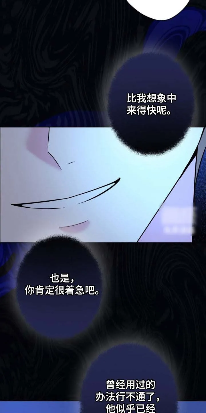 《天使之吻》第49话 第24页