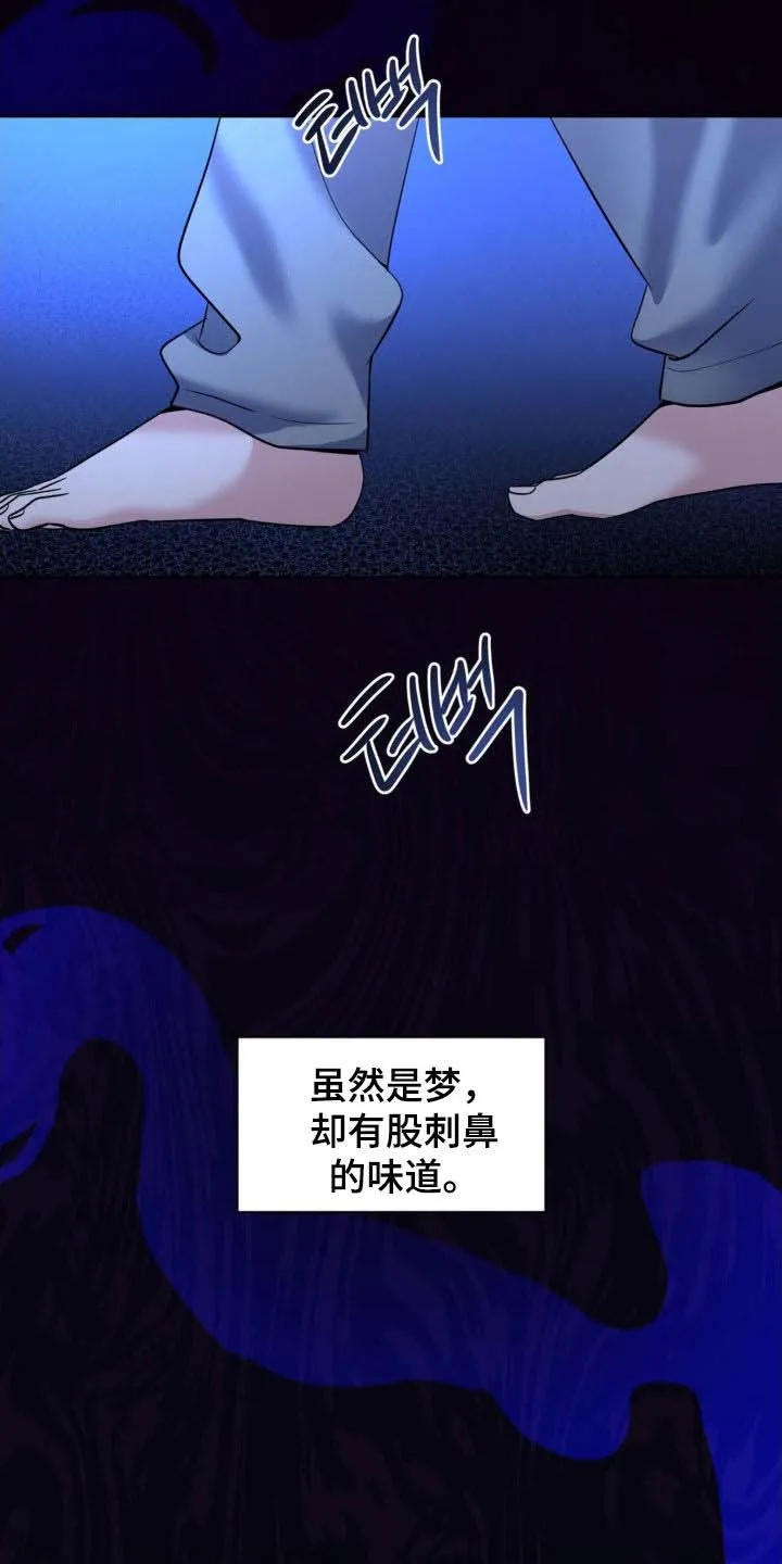 《天使之吻》第49话 第22页