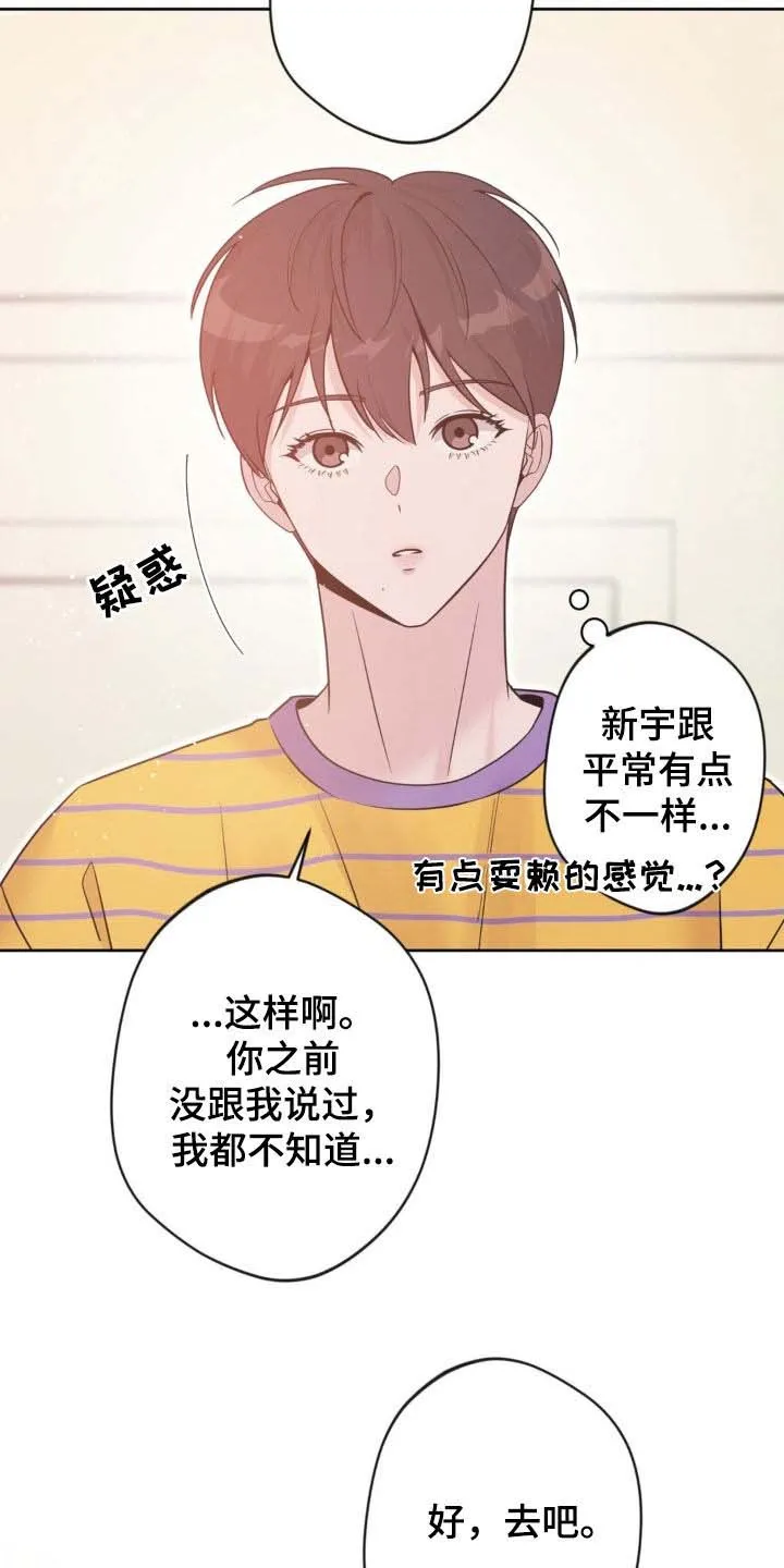 《天使之吻》第49话 第19页
